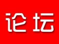 2018中國（國際）鋰電暨電動技術發展高峰論壇