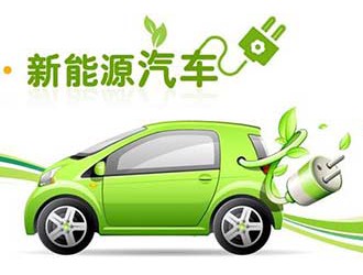 新能源車主福利來啦！2018年天津市充電樁將達(dá)近萬臺