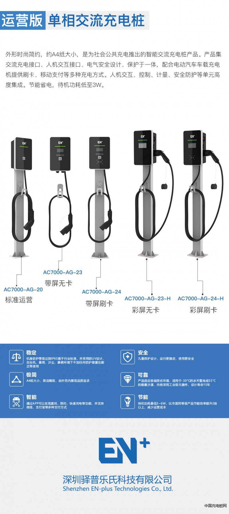 運營版系列通用款