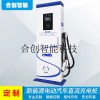 電動汽車充電樁直流通用快充380V雙槍恒功率國標30KW