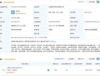 哈啰出行于大理成立新公司 經營范圍新增充電樁銷售