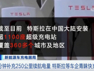 滿電僅需三分鐘！這一賽道 一年4.5萬家相關企業涌入！