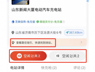 五一開新能源汽車出游，首選快電App充電為什么？