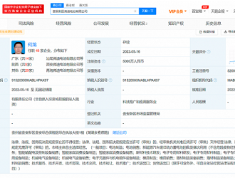 比亞迪在貴州貴安新區成立電池公司，注冊資本5000萬