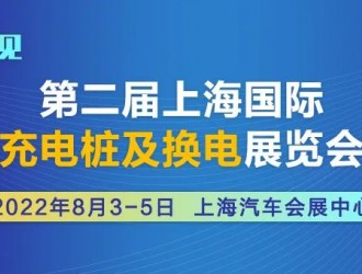 展商風采｜盛央電氣 誠邀您參觀：2022上海充換電展CPSE