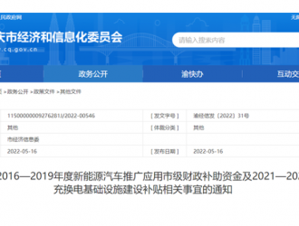 重大利好！又一波新能源汽車補貼政策來啦