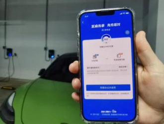 全國300多個城市充電樁接入“芝麻先享”