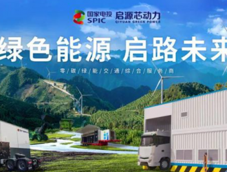 臨汾又雙叒添新“站”！建邦鋼鐵換電站正式投運