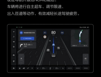 理想L系迎重大OTA 理想AD Pro標配高速NOA上車