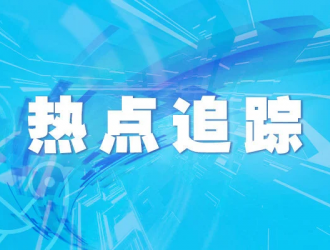 國網保定供電：電網建設持續發力 為迎峰度夏保駕護航