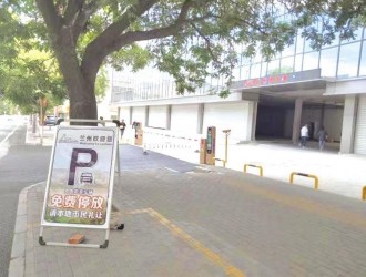 文化宮社區與10家單位結對 為游客免費提供停車場