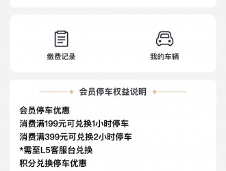 停車繳費強制關注公眾號 記者調查：“純凈碼”逐漸回歸