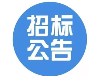 2023年\浙江龍港交發(fā)新能源一期充電樁配電工程招標(biāo)公告