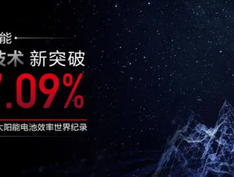 27.09%！隆基綠能BC技術刷新硅太陽能電池效率世界紀錄