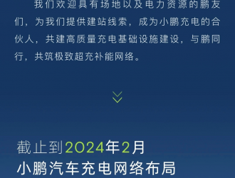 2026 年目標為 4500 站，目前已建成 1100+