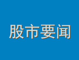 瀚川智能：2023年?duì)I收同比增長(zhǎng)17.21%