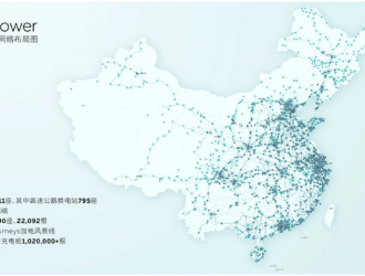 蔚來：4 月布局換電站 2411 座、充電樁 22092 根