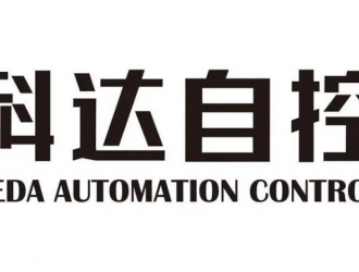 科達自控： 新能源充換電業務預計2024年持續快速增長