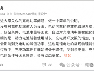 極氪官方承認800V快充缺陷，那蔚來換電豈不是贏麻了？