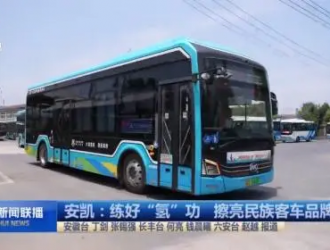 江淮汽車：國內涉足氫燃料電池客車研發與制造的先鋒力量